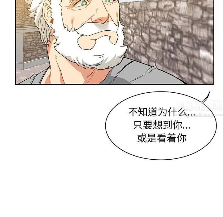 亲爱的你-Liebling！第31话