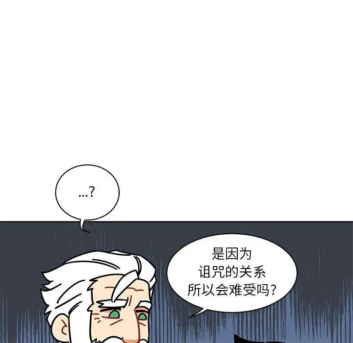 亲爱的你-Liebling！第31话