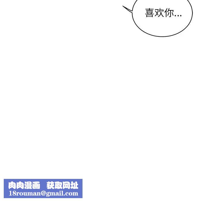 亲爱的你-Liebling！第31话