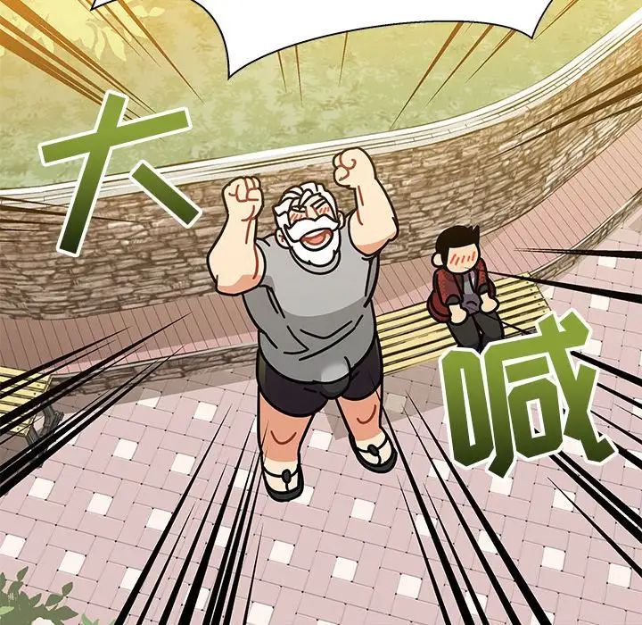 親愛的你-Liebling！第31話