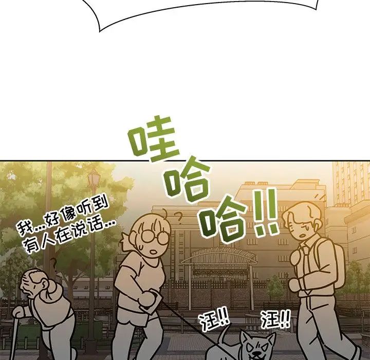 亲爱的你-Liebling！第31话