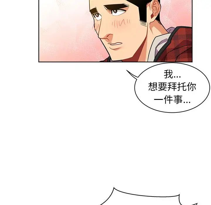 亲爱的你-Liebling!第31话