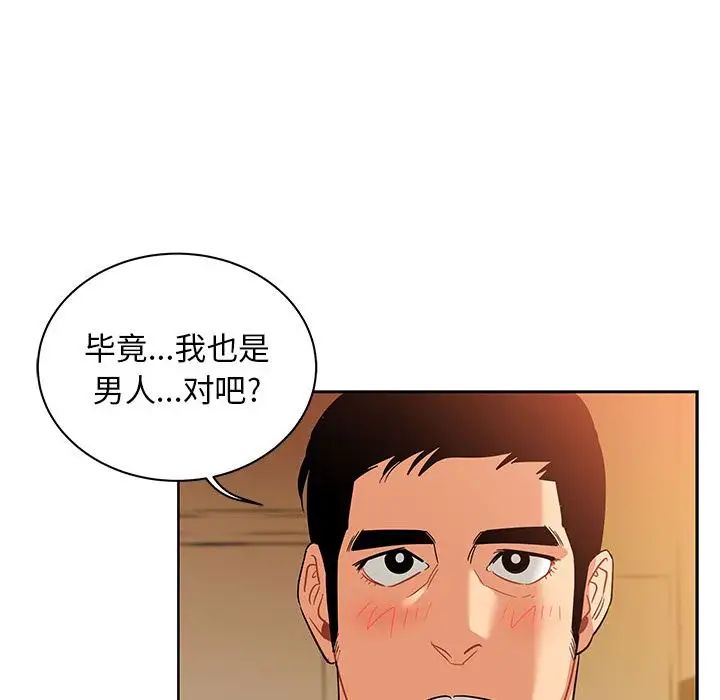 亲爱的你-Liebling！第31话