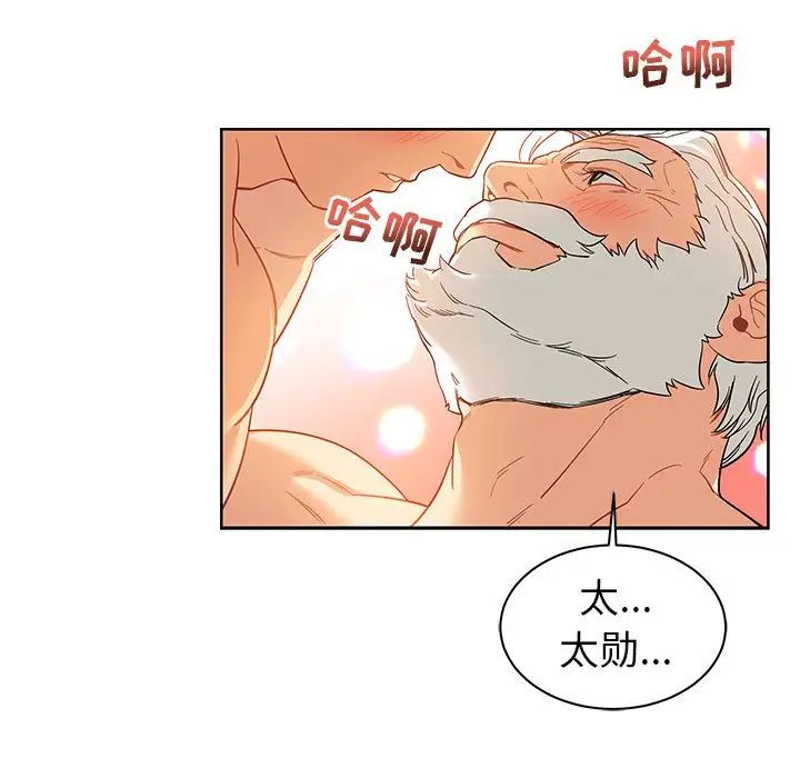 亲爱的你-Liebling!第31话