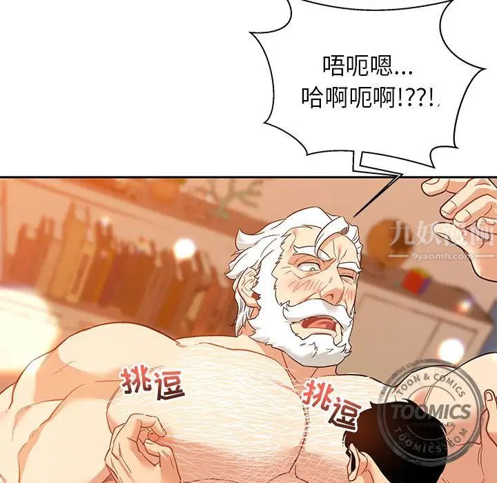 亲爱的你-Liebling!第31话