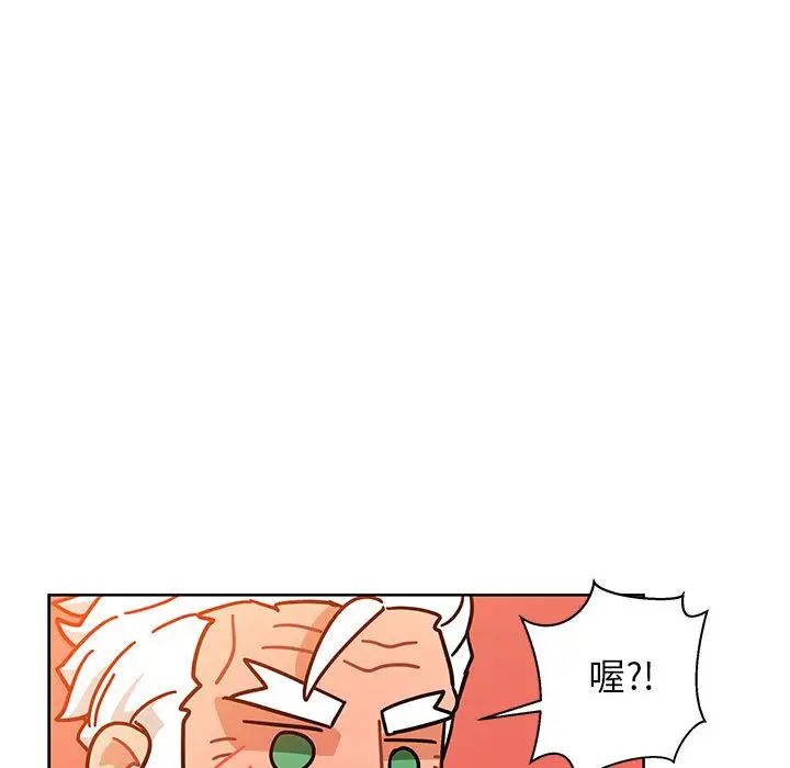 亲爱的你-Liebling！第31话