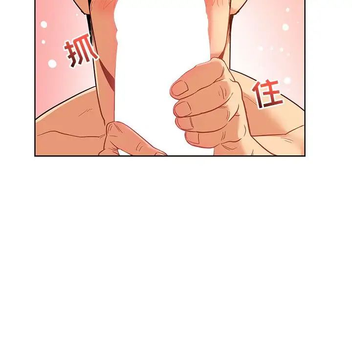 亲爱的你-Liebling！第31话