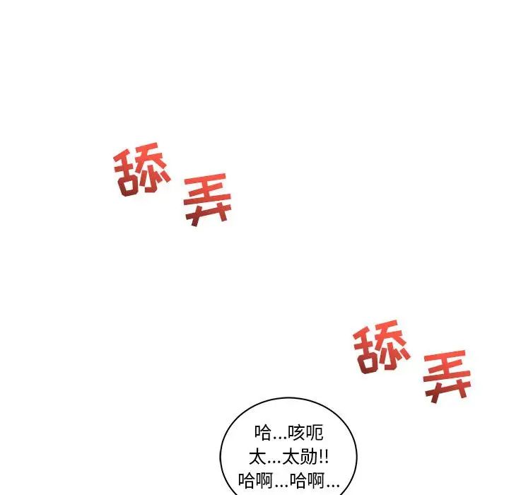 亲爱的你-Liebling！第31话