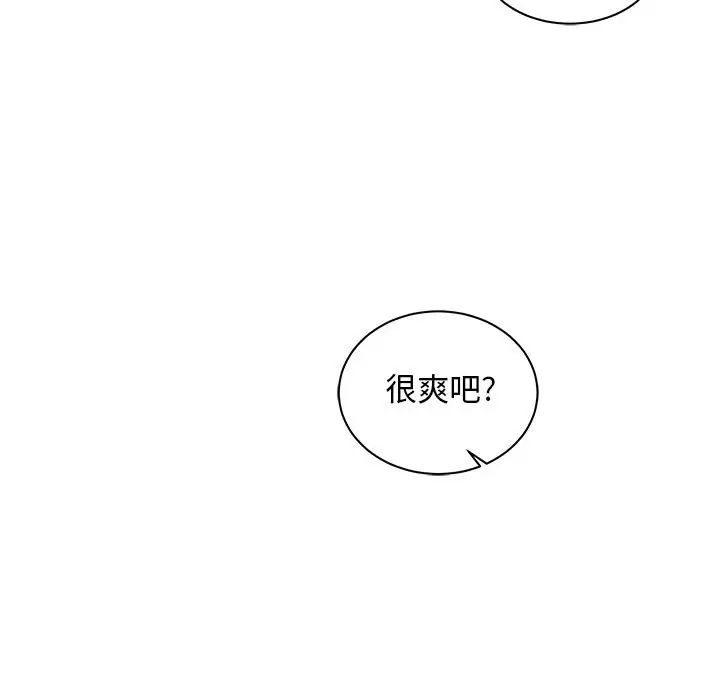 亲爱的你-Liebling!第31话