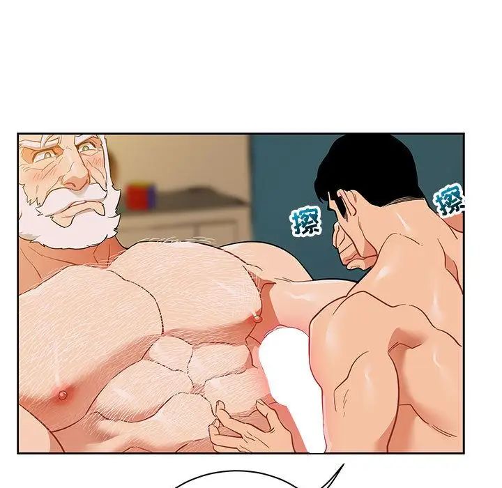 亲爱的你-Liebling!第32话