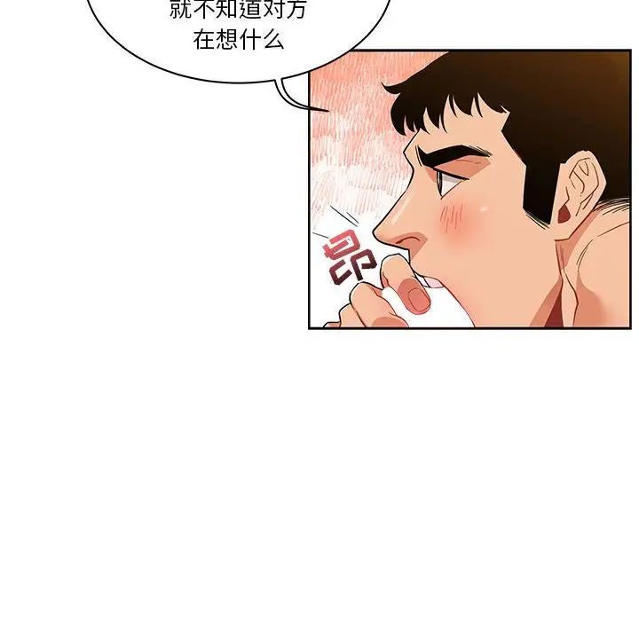 亲爱的你-Liebling!第32话