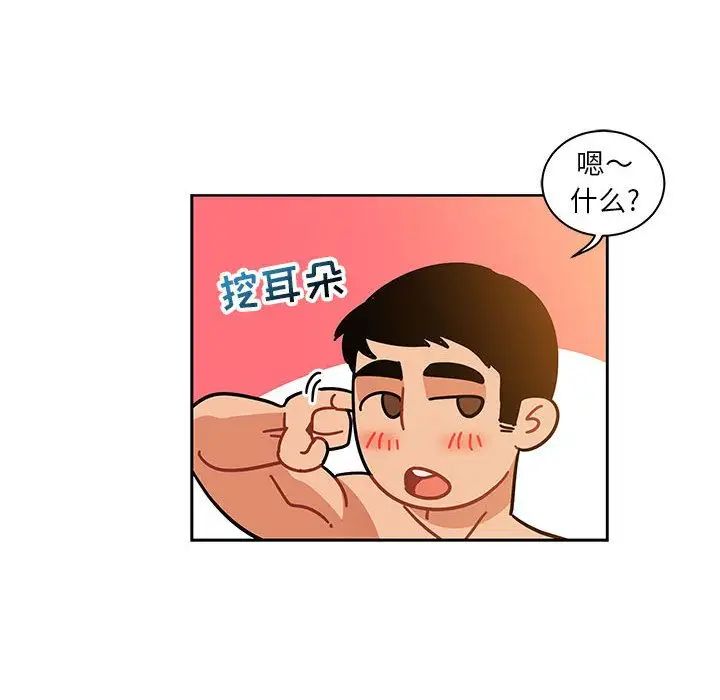 亲爱的你-Liebling!第32话