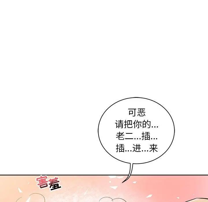 亲爱的你-Liebling！第32话