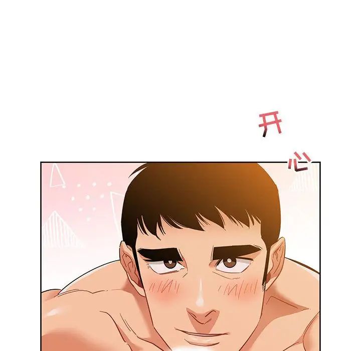 亲爱的你-Liebling！第32话