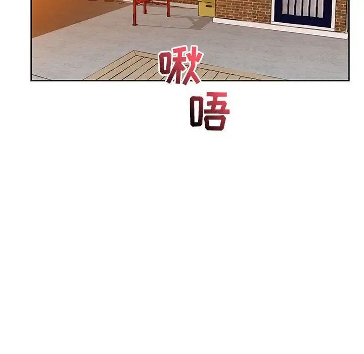 亲爱的你-Liebling!第32话