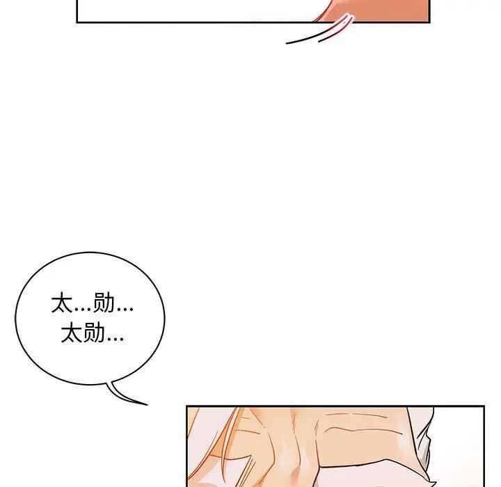 亲爱的你-Liebling!第32话