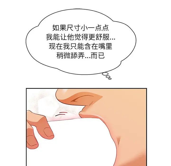 亲爱的你-Liebling!第32话