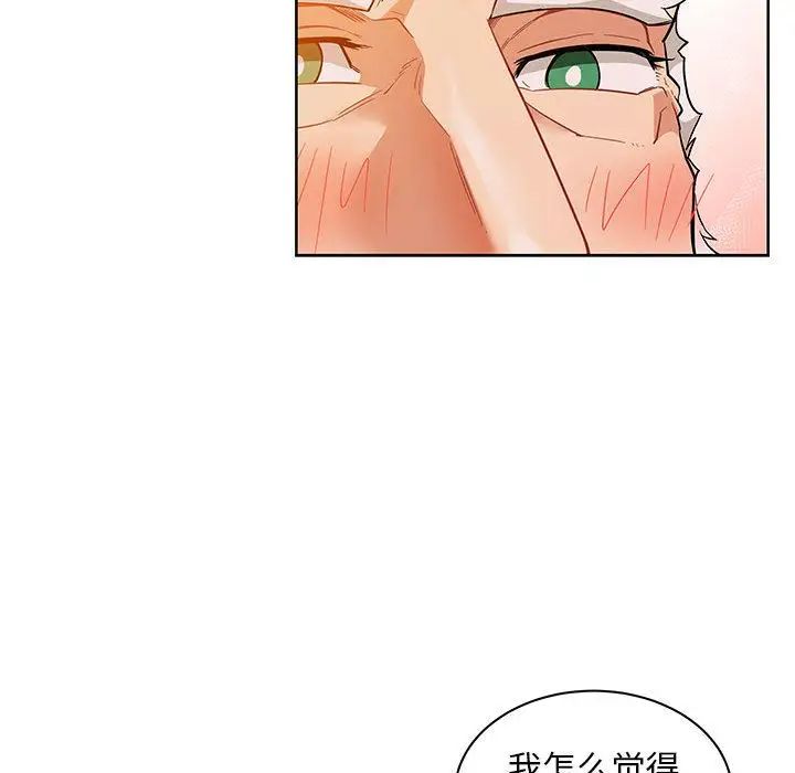 亲爱的你-Liebling!第32话