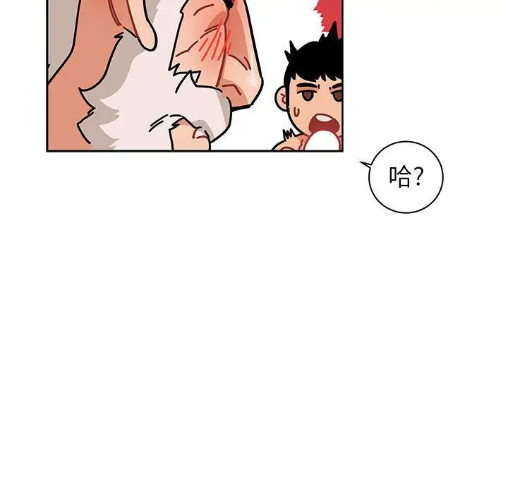 亲爱的你-Liebling!第32话