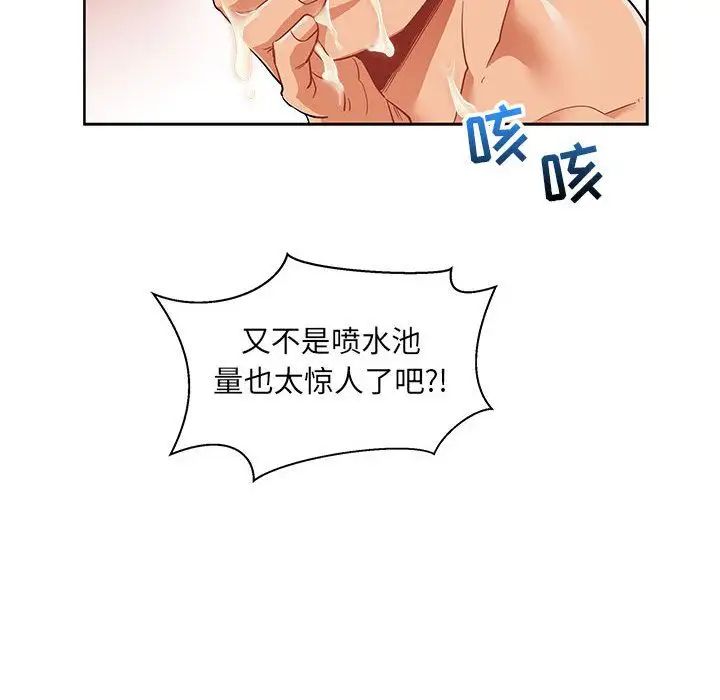 亲爱的你-Liebling！第32话