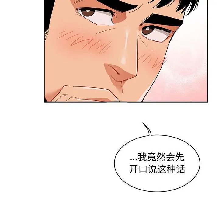 亲爱的你-Liebling!第32话
