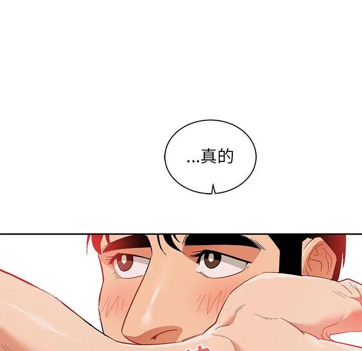 亲爱的你-Liebling!第32话