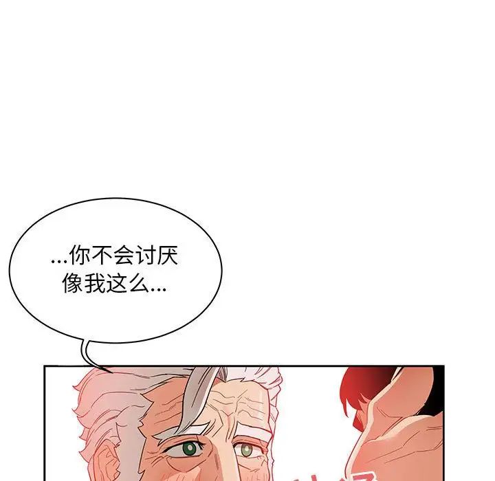 亲爱的你-Liebling!第32话