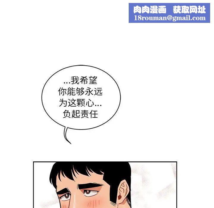 亲爱的你-Liebling！第32话