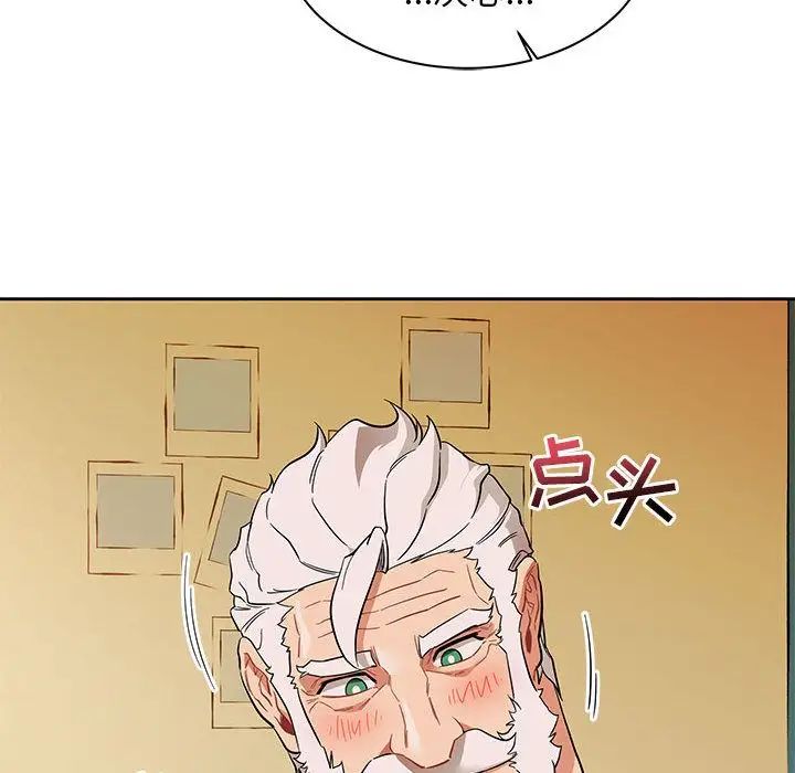 亲爱的你-Liebling！第32话