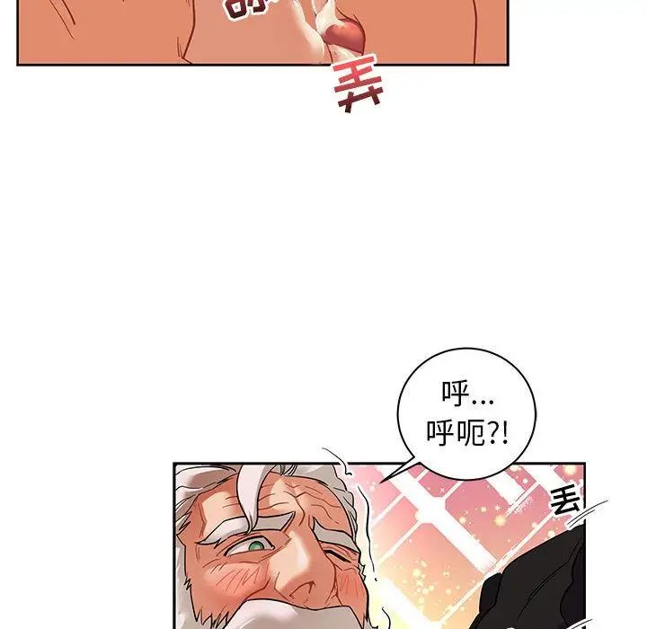 亲爱的你-Liebling!第32话