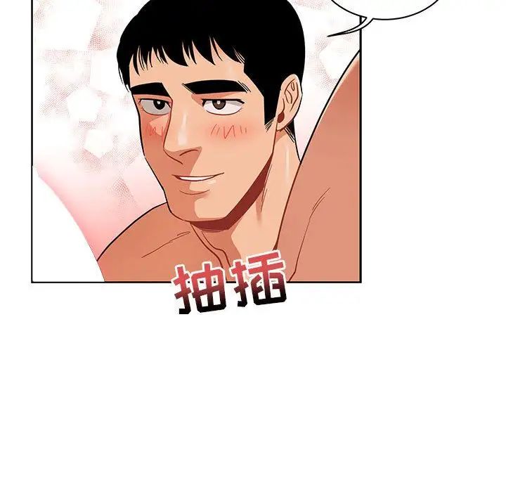 亲爱的你-Liebling！第32话