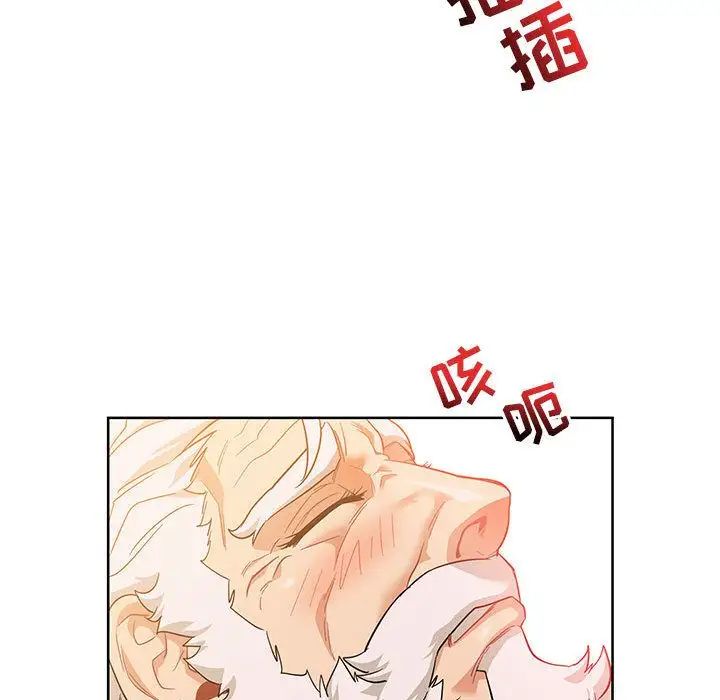 亲爱的你-Liebling!第32话