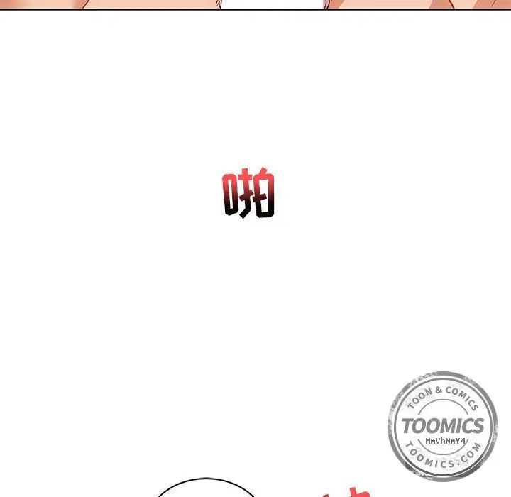 親愛的你-Liebling！第32話