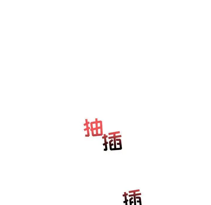 亲爱的你-Liebling!第32话