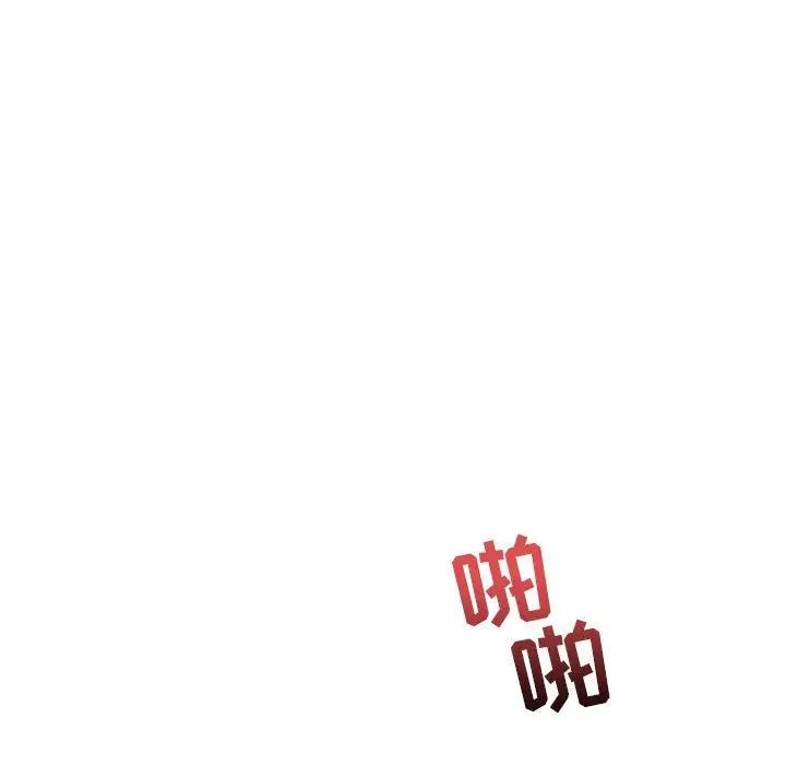 亲爱的你-Liebling!第32话