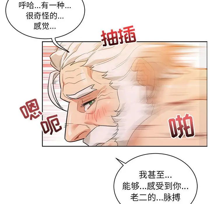 亲爱的你-Liebling！第32话