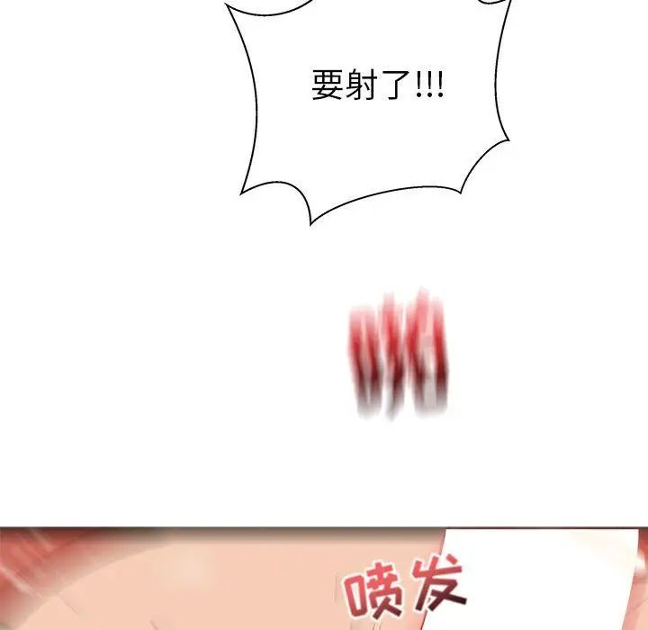 亲爱的你-Liebling!第32话