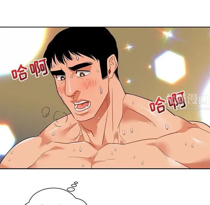 亲爱的你-Liebling!第32话