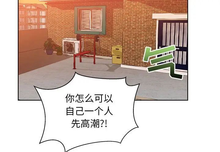 亲爱的你-Liebling!第33话