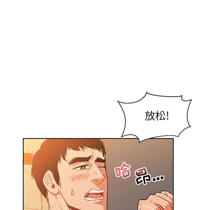 亲爱的你-Liebling!第33话
