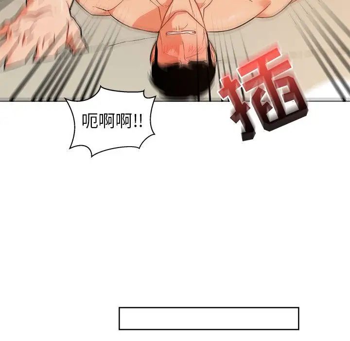 亲爱的你-Liebling！第33话