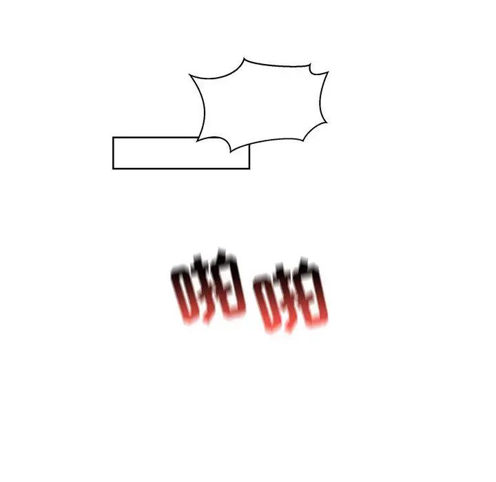 亲爱的你-Liebling！第33话