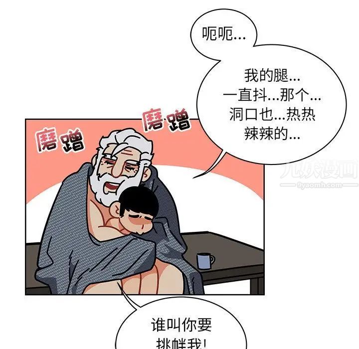 亲爱的你-Liebling!第33话