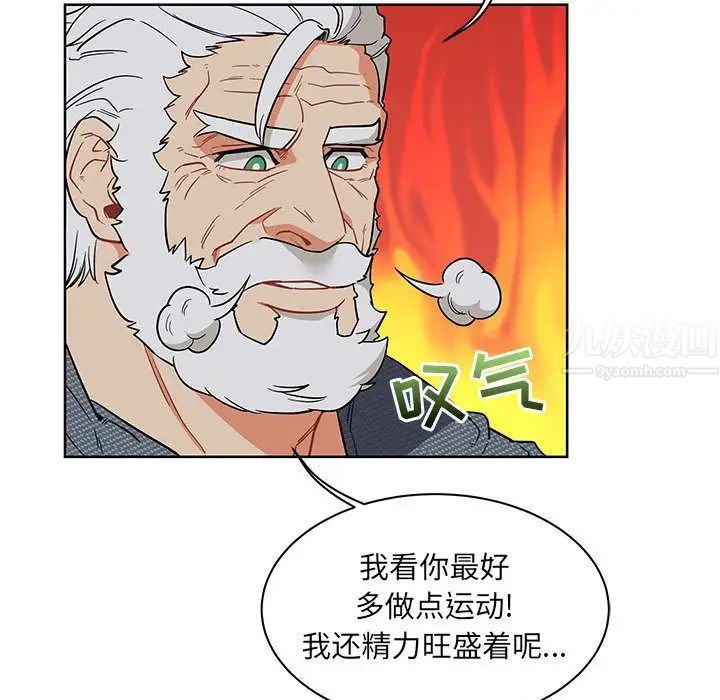 亲爱的你-Liebling！第33话