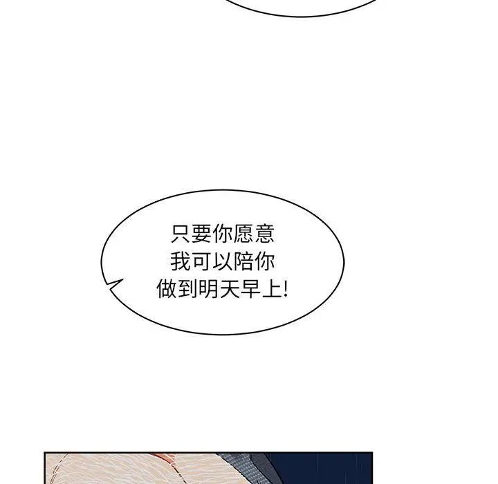 亲爱的你-Liebling!第33话