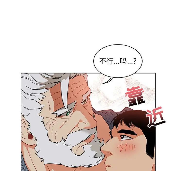 亲爱的你-Liebling!第33话