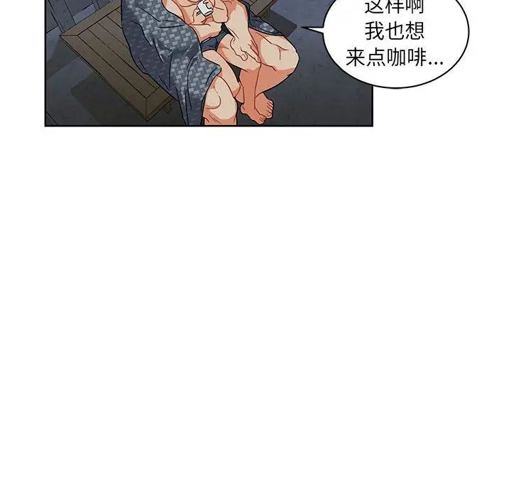 亲爱的你-Liebling!第33话