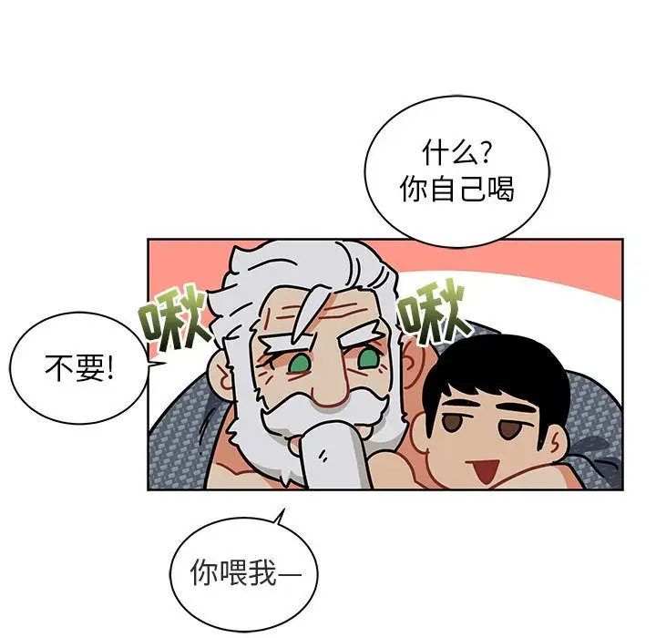 亲爱的你-Liebling!第33话