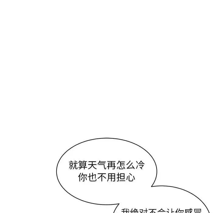 亲爱的你-Liebling！第33话