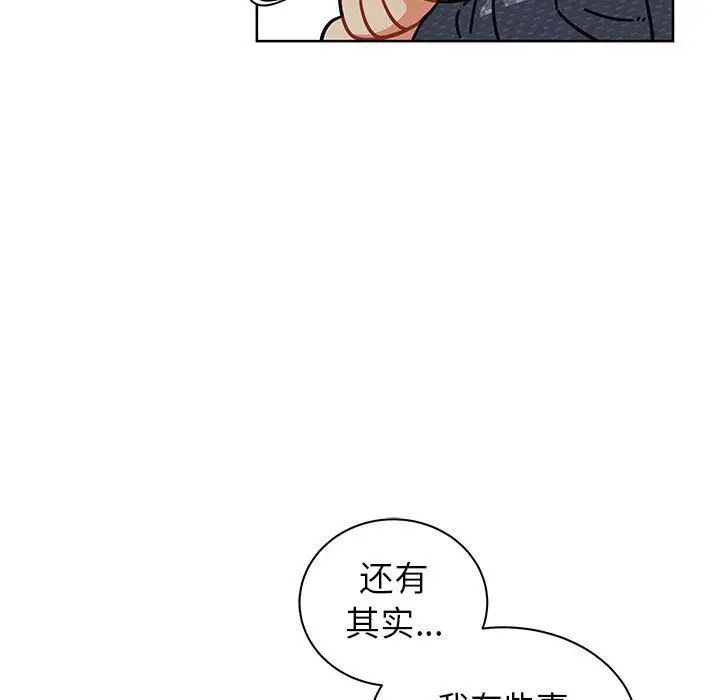 亲爱的你-Liebling！第33话